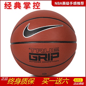 Nike耐克篮球水泥地室外网红AJ乔丹真皮手感NBA比赛联名7号标准球
