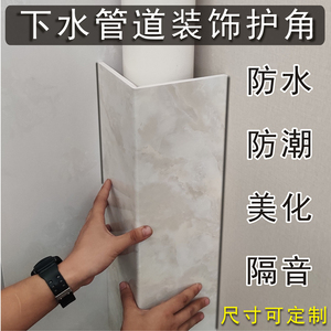 包下水管装饰隔音护角pvc亚克力浴室卫生间阳台排污燃气管道挡板
