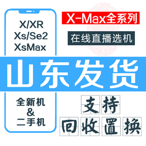 【二手】Apple/苹果 iPhone XS Max美版有锁无锁卡贴国行双卡xr