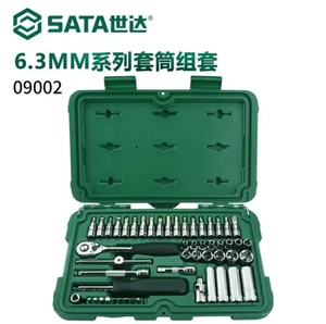 SATA世达工具36件52件套小飞套装6.3mm系列套筒组套09001 09002