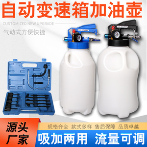 气动变速箱油加注器加注工具自动波箱油加注机加油神器波箱换油机