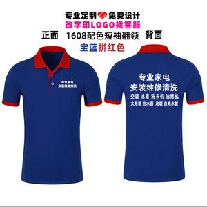 专业安装维修清洗家电服务工作服定制夏家政环保清洁工衣服装印字