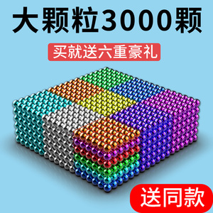 磁力巴克球1000颗便宜魔力磁球正版趣味拼装磁力珠吸铁石益智玩具