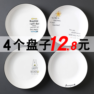 4个盘子12.8元可爱陶瓷卡通盘子菜盘家用牛排碟子创意北欧早餐盘