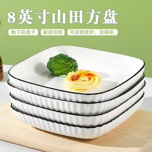 创意8英寸方盘釉下彩陶瓷盘子家用菜盘正方形餐具水果盘北欧风格
