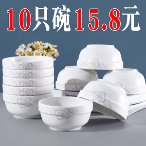 10只碗15.8元碗家用简约陶瓷餐具创意个性米饭碗小汤碗酒店饭店用