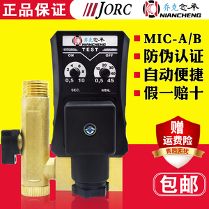 JORC乔克念承MIC-AB电子排水阀空压机储气罐冷干机定时自动排水器