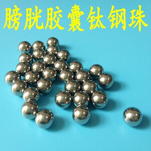 钛钢膀胱胶囊珠子 男士入珠专用 无孔珠 尿道钢珠 滑进滑出防过敏