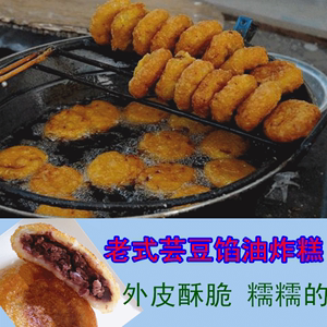 黄米饼