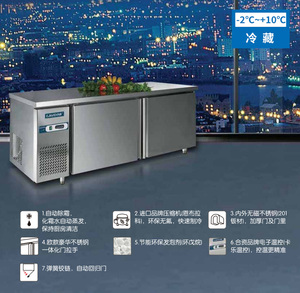 洛德laud风冷平面平台式冷藏1800*800工作操作台冰箱冷冰柜酒饭店