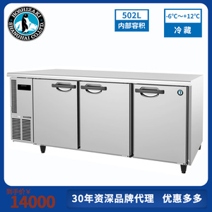 星崎RTC-180SDA FTC-180SDA工作操作台三门冷藏冷冻商用冰箱冷柜