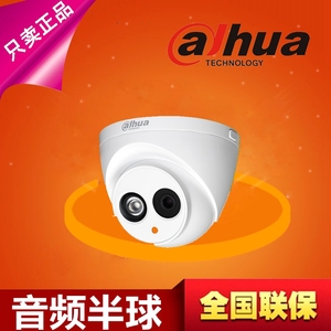 DH-HAC-HDW1120E-A大华100万同轴半球红外摄像机带音频录音摄像头