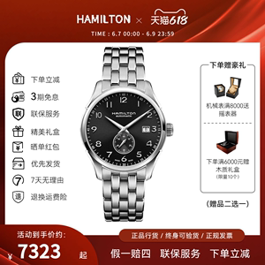Hamilton汉米尔顿手表男 爵士系列时尚自动机械钢带男表H42515135