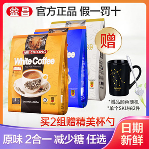 马来西亚进口益昌黑王无蔗糖原味少糖白咖啡三合一速溶咖啡粉600g