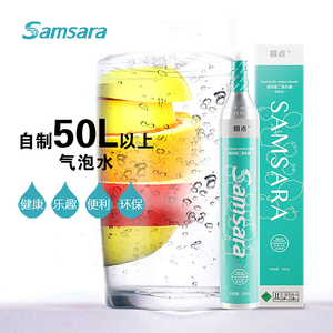 圆点气泡水机耗材食品级 二氧化碳 苏打水机 新气体含气瓶 气弹
