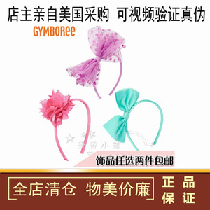 美国正品金宝贝/GYMBOREE女童 可爱蝴蝶结花朵发箍 发饰发夹