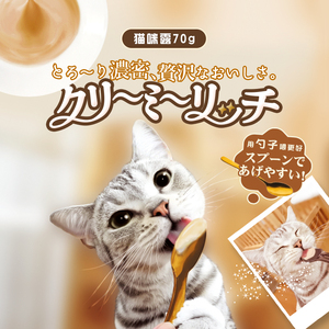 日本多格漫猫咪露70g 鸡肉味三文鱼味奶味猫咪液体膏状零食猫条