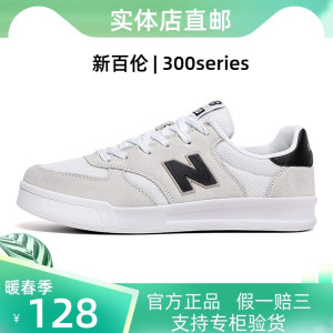 新百伦官方正品旗舰店运动鞋300板鞋nb男女鞋 2022年春季经典新款
