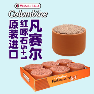 【进口】凡赛尔鸽用品【红啄石5 1】3.9kg华普利矿物质鸽保健砂沙