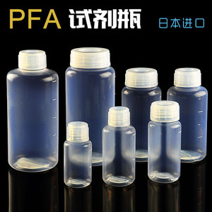 日本进口PFA塑料大口瓶 广口四氟溶剂瓶 耐酸碱试剂瓶 耐药塑料瓶