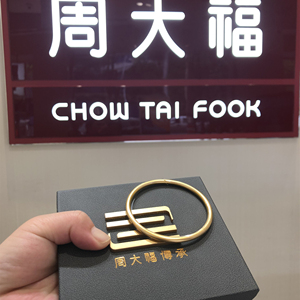 周大福焕美淘宝周大福焕美沙金手镯女实心24k古法传承黄金999钢印素