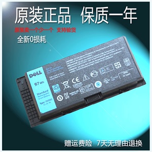 原装Dell/戴尔 M6800 M4600 M6600 M4700 FV993 PG6RC笔记本电池