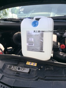 奔驰汽车原厂尿素水保时捷尿素路虎揽胜柴油车用尿素溶液原装正品