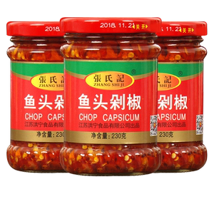 包邮张氏记鱼头剁椒230g3瓶红剁椒烹调菜肴下饭拌面酱辣椒酱