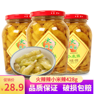 【火辣辣小米辣428g*3瓶】泡菜泡椒小米辣辣椒泡凤爪野山椒包邮