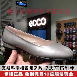 ECCO爱步单鞋女2019春款 低跟浅口船鞋女平底鞋女软底