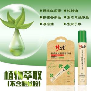 修正堂儿宝膏