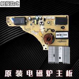 适用美的电磁炉主板c21-rt2134e/c21-rh2145e/tm-s1-20b电路板