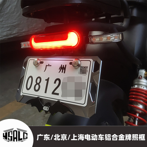 001人付款淘宝广州佛山车牌边框铝合金电动车车牌架子牌照框车牌架框