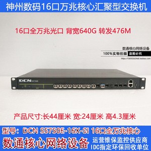 dcn s5750e 配置手册_dcn s5750e 配置文档_h3c路由器命令配置手册