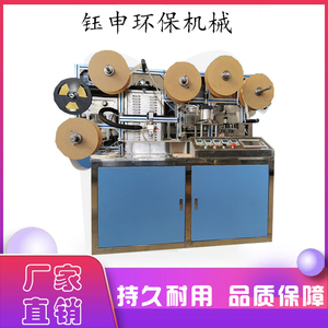 小型膏药机全自动膏药滩涂成型一体机热熔胶艾草贴设备生产厂家