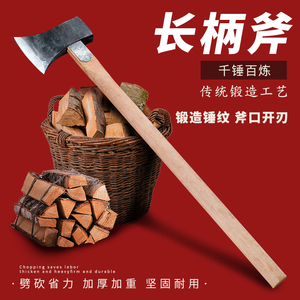 大号斧头劈柴神器家用农村锻打加重砍柴砍树木工户外斧子板斧加厚
