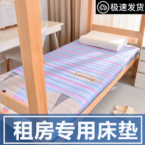 学生宿舍床垫软垫单人地铺垫夏季加厚睡垫租房专用海绵垫子床褥子