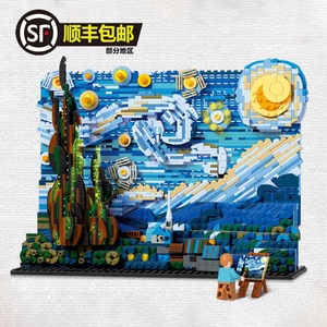乐高积木moc梵高艺术画星空世界名画经典创意ideas拼装模型玩具