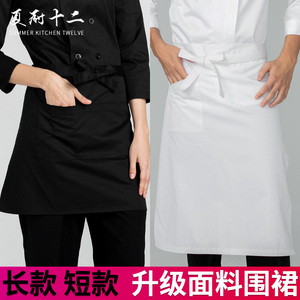 半身短围裙服务员咖啡奶茶店餐饮韩版小围裙工作服定制厨师围裙女