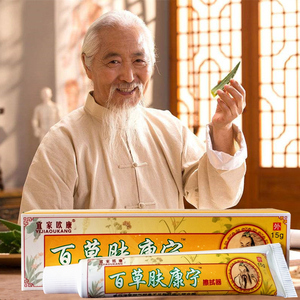 百草肤康宁软膏牛皮手脚净外用灵皮肤膏
