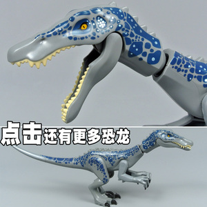 积木拼装玩具恐龙系列世界公园大号侏罗纪全套重爪龙霸王适用乐高