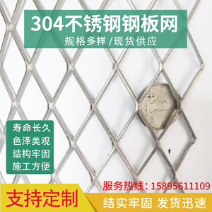 菱形钢板网防护网 304不锈钢钢板网养殖装饰踏板安全防盗一体拉伸