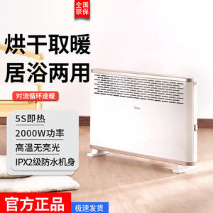美的取暖器电暖器气暖风机浴室家用节能省电油汀欧式快热炉HDY20K