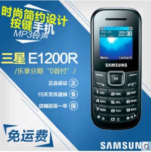 Samsung/三星 GT-E1200R直板学生老人备用按键移动手机E1070C