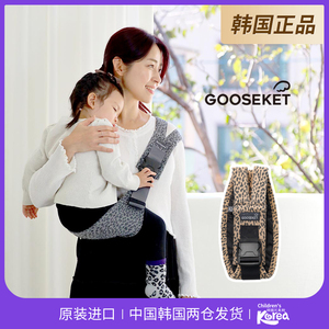 韩国gooseket背带婴儿前抱式宝宝新生儿外出轻便四季通用抱娃神器