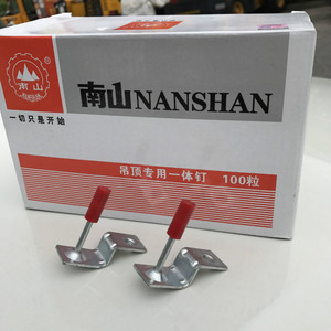 南山牌吊顶射钉吊顶一体钉吊顶神器专用钉吊顶射钉吊顶专用消音钉