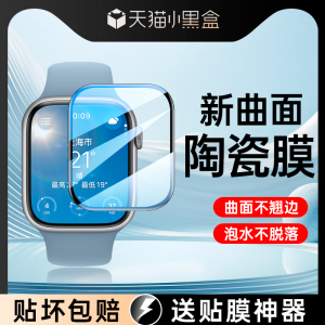 适用applewatch保护膜watch表盘膜s9手表屏幕膜s8/s7/s6/s5/s4钢化膜iwatch手表膜se2新款Ultra2全屏智能贴膜