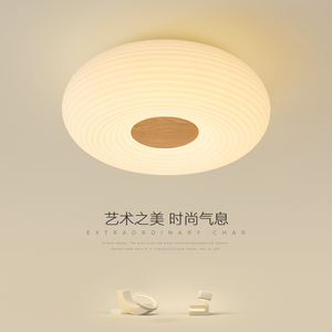 卧室灯现代简约原木吸顶灯LED奶油风温馨浪漫北欧日式木艺房间灯