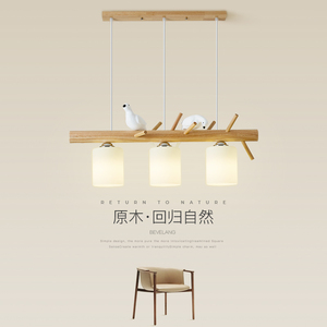 餐厅吊灯现代简约日式实木田园风餐桌吧台灯创意小鸟温馨饭厅灯具