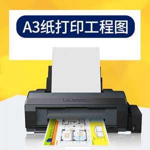 爱普生l1300打印机安装,爱普生l1300打印机 爱普生epson l1300 a3 彩色喷墨照片打印机图形设计专用打印机